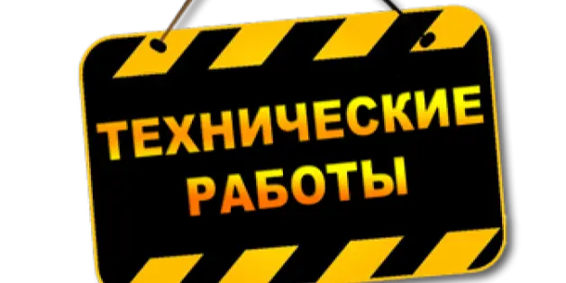 с 21:00 часов 29 июня до 03:00 часов 30 июня 2019 года будут недоступны сервисы ИС КГД МФ РК!