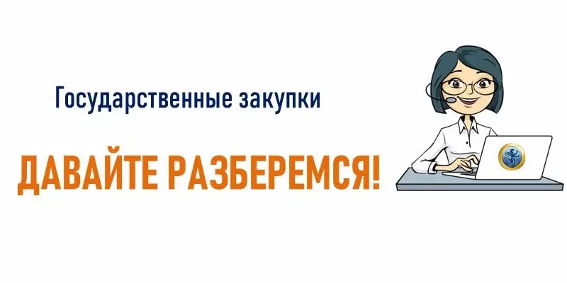 Виды сроков Договора о государственных закупках?!