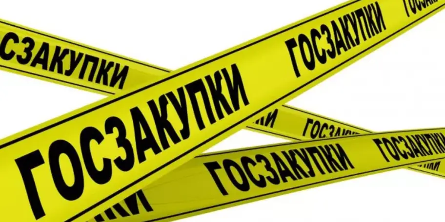 Специальный порядок государственных закупок продлен до августа 2020 года