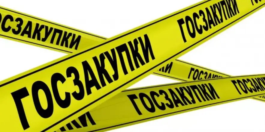 Проведение контроля качества камерального контроля ГЗ от 300 млн.тенге