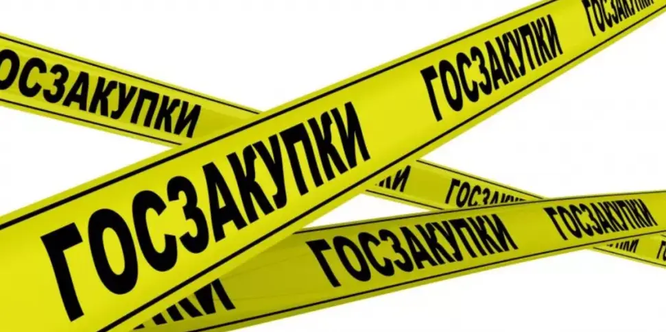 Перечень товаров/работ/услуг для закупок способом ИОИППЗД
