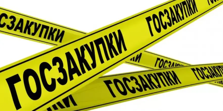 Запущен функционал по осуществлению SMS-рассылки уведомлений Поставщикам госзакупок