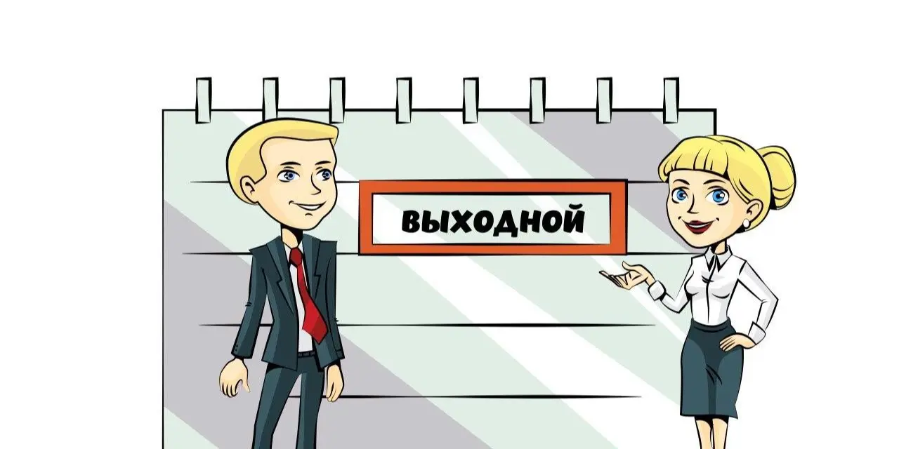 Как отдохнем в декабре 2021 года