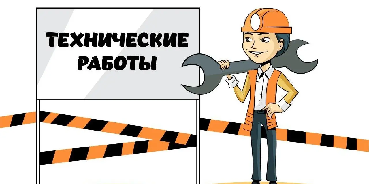 ВНИМАНИЕ! Технические работы на веб-портале госзакупок РК с 19 по 20 февраля 2022 года