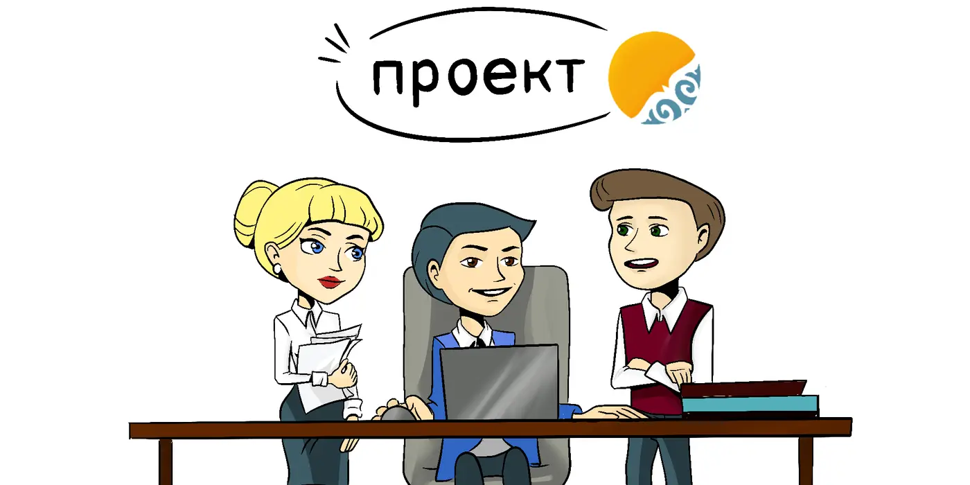 ПРОЕКТ изменений в Правилах проведения камерального контроля по госзакупкам РК