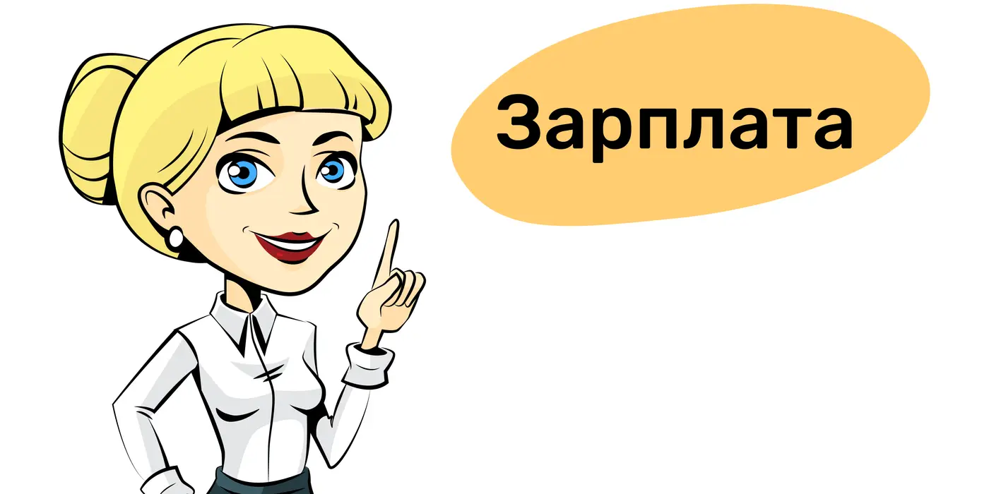 Повышение заработной платы для работников вспомогательного персонала и рабочих государственных учреждений, казенных предприятий с января 2024 года