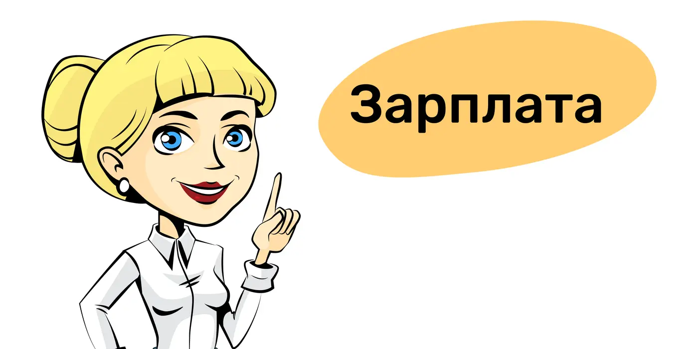 Заработные платы руководителей организаций образования и их заместителей будут пересмотрены в 2024 году