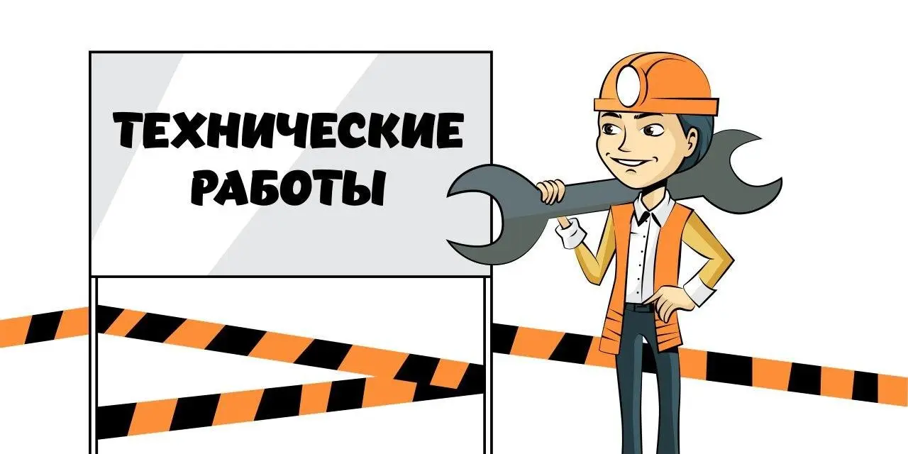 Веб-портал госзакупок будет недоступен 18 и 19 мая 2024 года