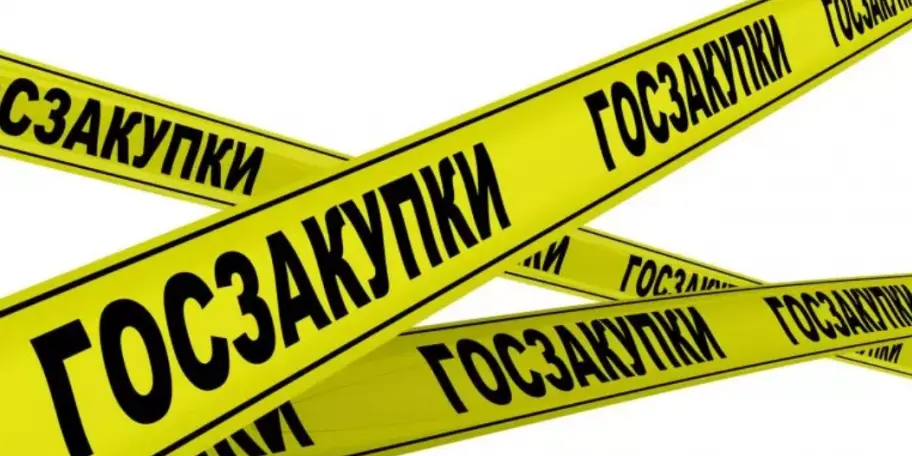 10.06.2024 года обновлен Перечень поставщиков по закупкам способом КПКО с признаком «Закупка товаров программного обеспечения и продукции электронной промышленности»