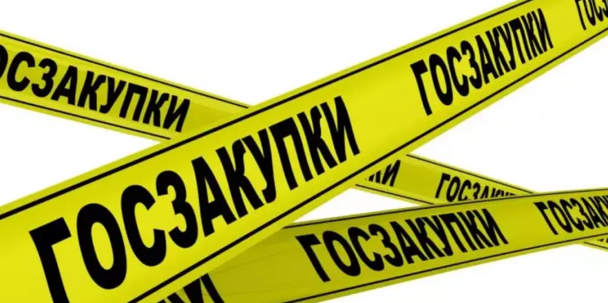 23.09.2024 года обновлен Перечень поставщиков по закупкам способом КПКО с признаком «Закупка товаров программного обеспечения и продукции электронной промышленности»