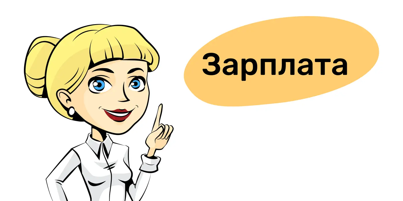 Суд решил: выплаченная заработная плата учителям обоснованна и не подлежит возврату