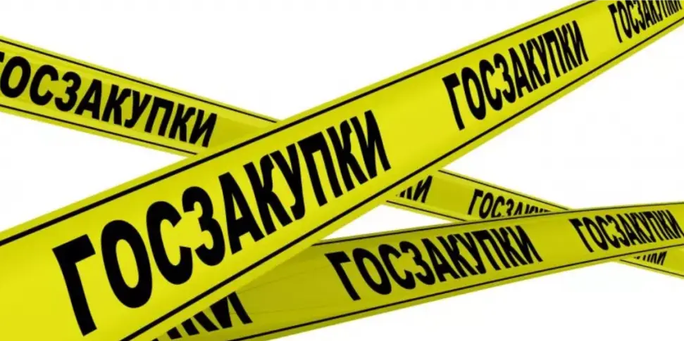 02.10.2024 года обновлен Перечень поставщиков по закупкам способом КПКО с признаком «Закупка товаров программного обеспечения и продукции электронной промышленности»