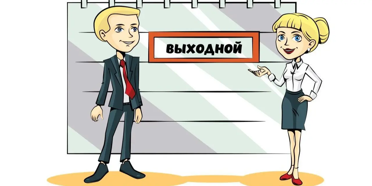 Отдых на новогодние праздники продлили с 1 по 4 января 2025 года