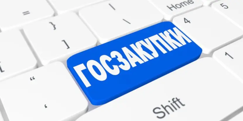 ВНИМАНИЕ! Перенос сроков государственных закупок с 21.01.2025 года на 22.01.2025 года