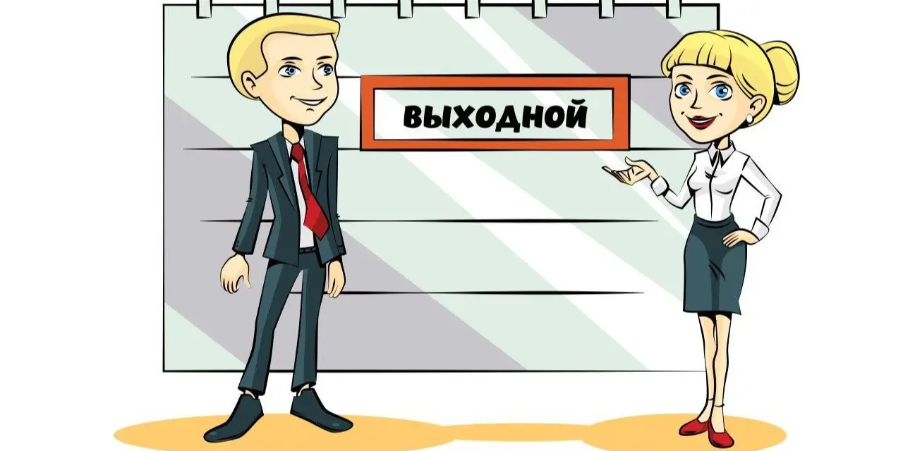 Как отдыхаем на Наурыз в 2025 году