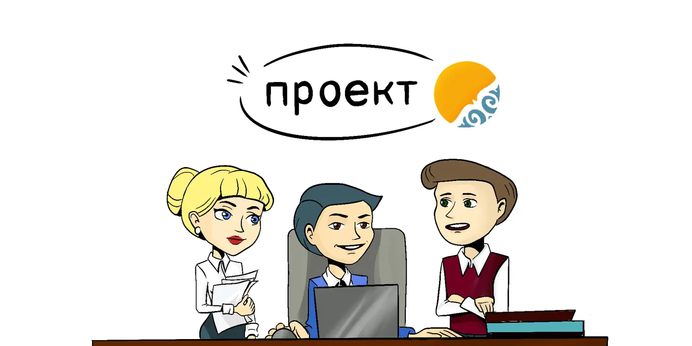 Порядок применения электронного кошелька в государственных закупках планируют утвердить в РК