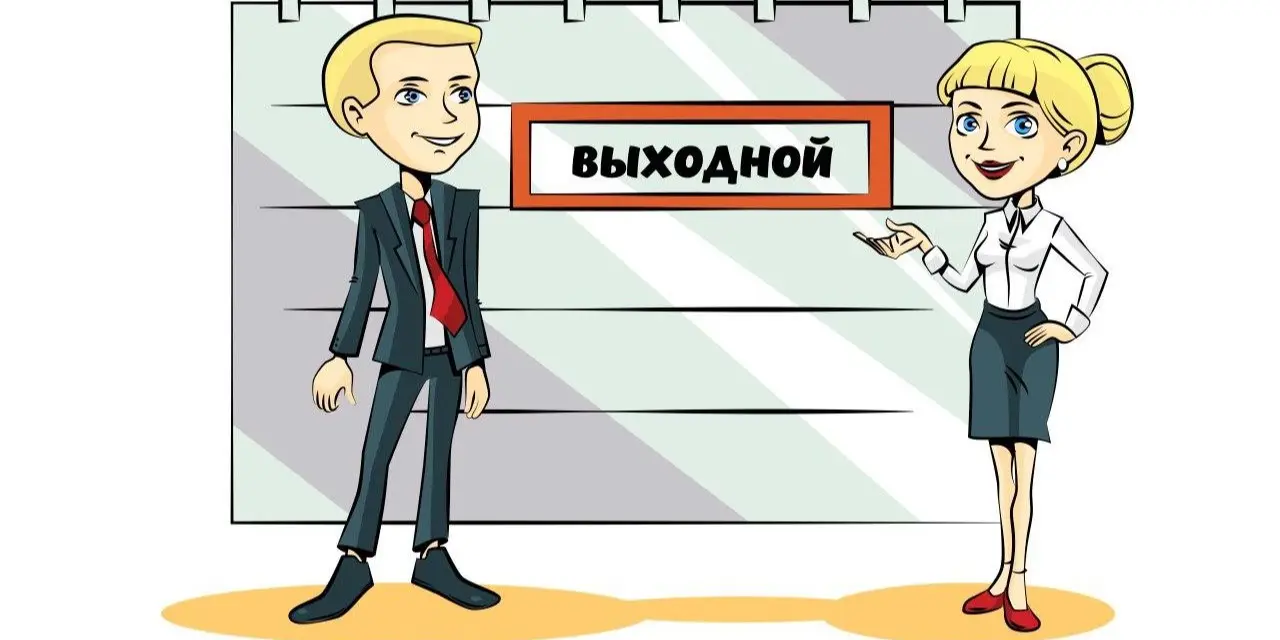 Как отдыхаем в августе 2025 года на День Конституции Республики Казахстан