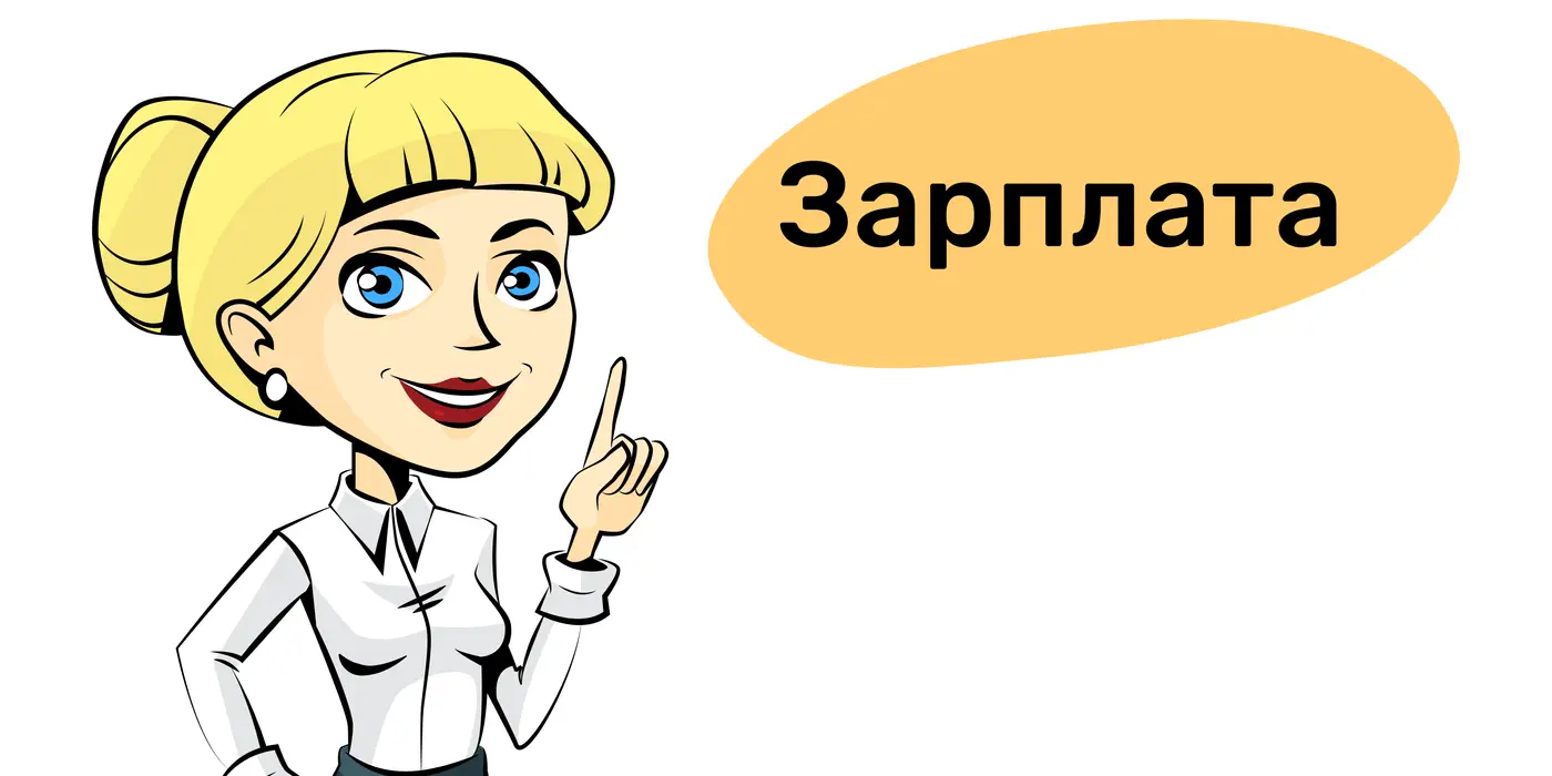 Повышение оклада работников бюджетных организаций в размере 25% за работу в городе, преобразованном из категории сельского населенного пункта, сохраняется в течение 2-х лет