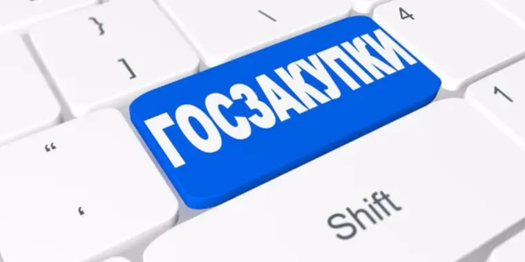 Внимание! Изменения на веб-портале ГЗ!