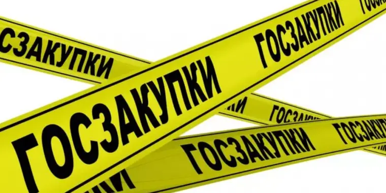 Изменение при подаче заявок на закупки способом ЗЦП СП