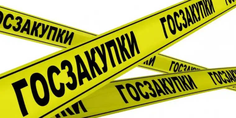 Актуализация кодов ЕНС ТРУ с 01.09.2020 года