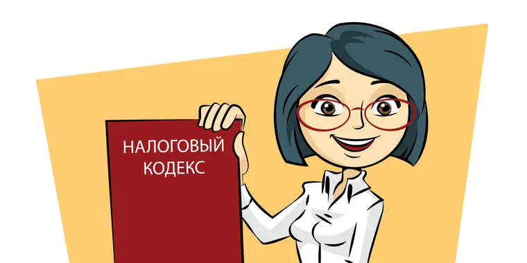 Налоговая амнистия для физических лиц до 31.12.2020 года