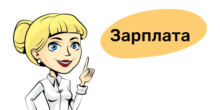 Повышение окладов работников МСУ, Центров занятости, организаций надомного обслуживания, временного пребывания