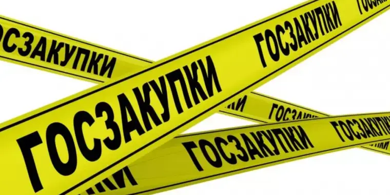 Обновлен Перечень Поставщиков для закупки товаров программного обеспечения и продукции электронной промышленности