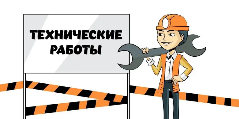 Веб-портал госзакупок РК будет недоступен с 28 по 30 августа 2021 года