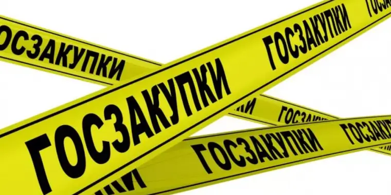 ВНИМАНИЕ! Перенос по закупкам, выпавших на 15-16 сентября, на 17 сентября 2021 года