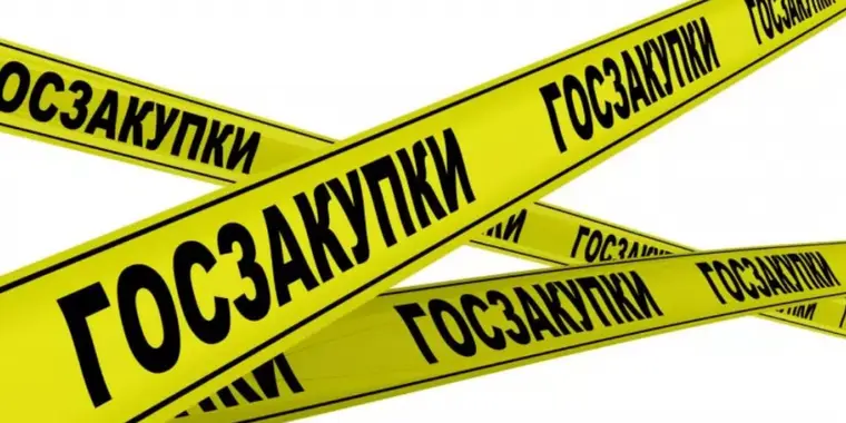 Обновлен перечень Поставщиков по закупкам способом КПКО с признаком «Закупка товаров программного обеспечения и продукции электронной промышленности»