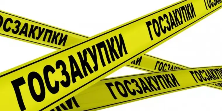 О закупках среди организаций инвалидов