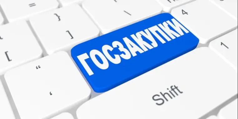 Доработка функционала портала государственных закупок РК