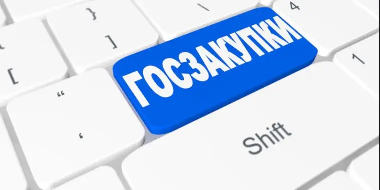 Обновлен Перечень товаров, закупаемых из Электронного каталога