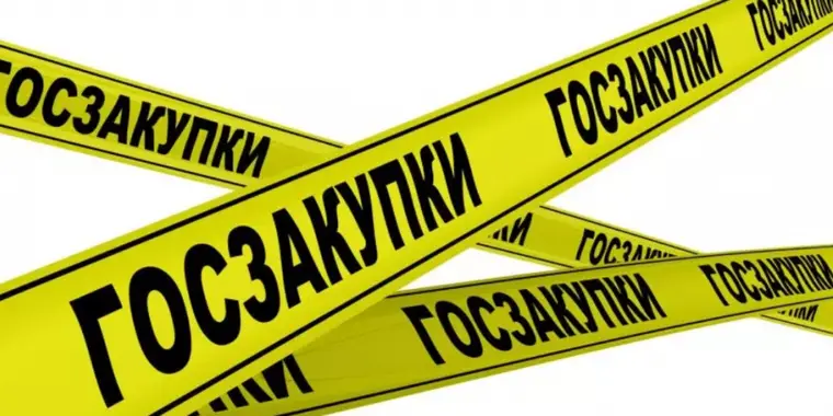 О переносе сроков по закупкам способом «Конкурс с использованием рейтингово-балльной системы»