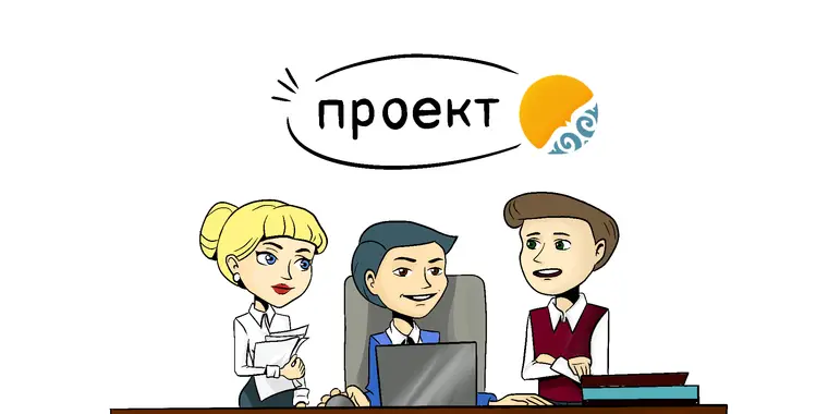 ПРОЕКТ изменений в Правилах осуществления госзакупок РК (Приказ № 648)