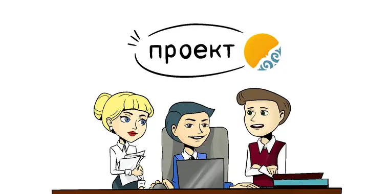 Планируемые изменения в НПА сферы государственных закупок РК