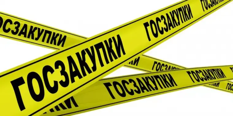 Необходимо повторно подписать Протоколы итогов по закупкам способом РБС