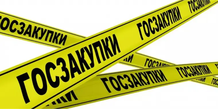ВНИМАНИЕ! Корректные протоколы итогов по закупкам способом «Запрос ценовых предложений»
