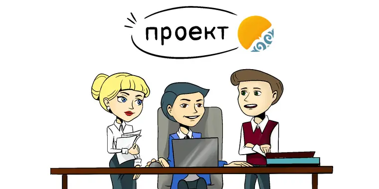 Планируемые изменения в сфере государственных закупок РК