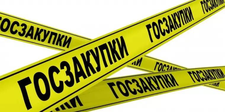 25.04.2024 года обновлен Перечень поставщиков по закупкам способом КПКО с признаком «Закупка товаров программного обеспечения и продукции электронной промышленности»