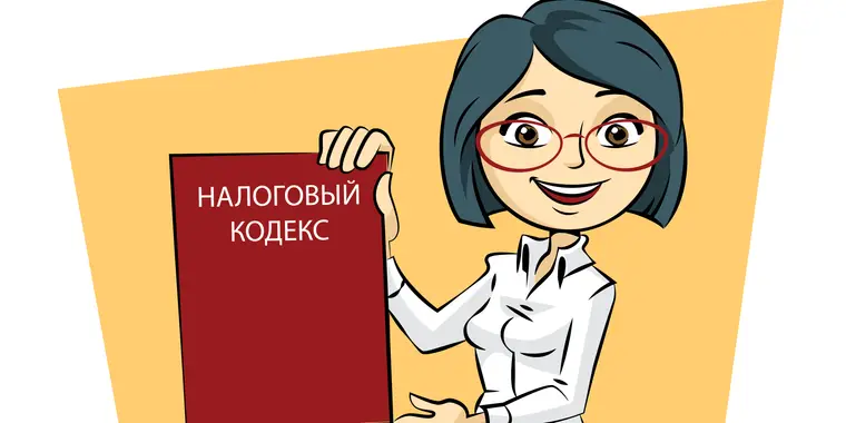 НОВАЯ РЕДАКЦИЯ. ФНО 270.00 и Правила ее составления