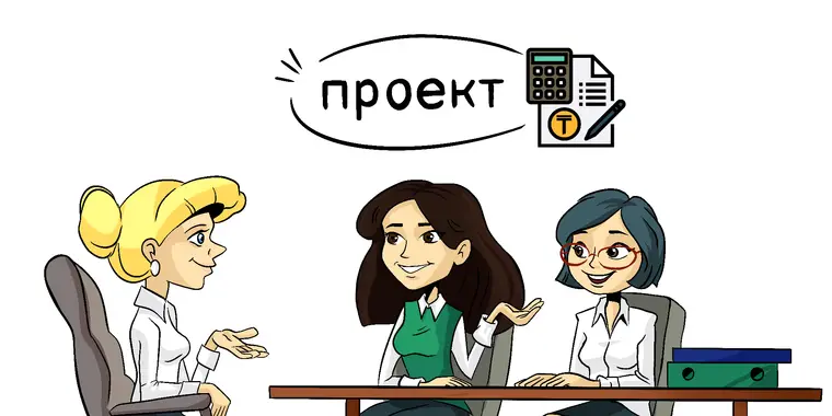 ПРОЕКТ изменений в План счетов бухгалтерского учета государственных учреждений