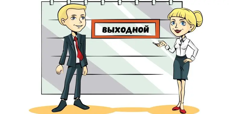 Отдых на новогодние праздники продлили с 1 по 4 января 2025 года