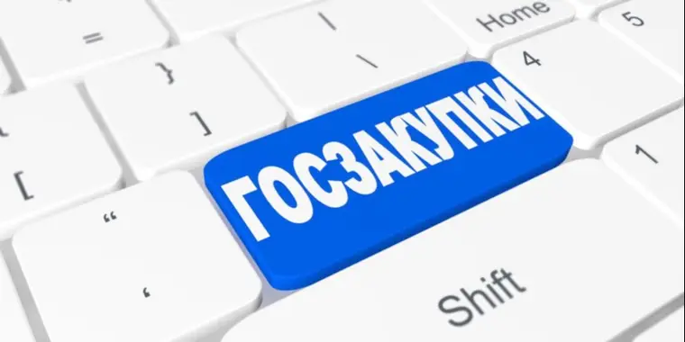 На веб-портале госзакупок РК произведена доработка модуля «Договоры» по замене обеспечения исполнения многолетнего договора с бумажного договора страхования на электронный