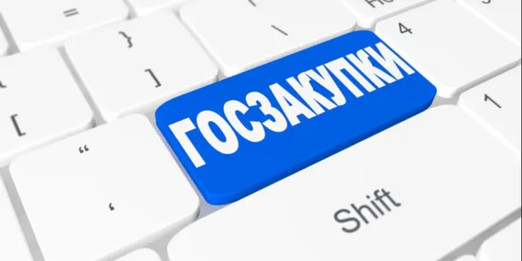 Доработки на веб-портале госзакупок РК по закупкам товаров, работ, услуг, которые осуществляются среди субъектов малого и среднего предпринимательства