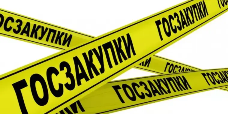 ФЛК из одного источника. Обновленный список Поставщиков и Заказчиков на 04.04.2025 года