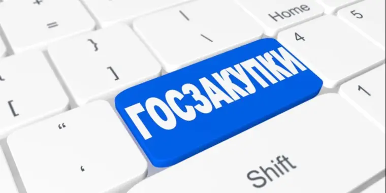Доработка функционала веб-портала госзакупок РК с 12.07.2025 года