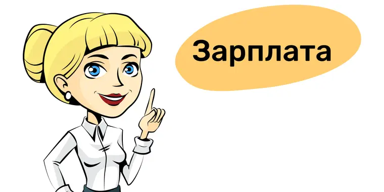 Повышение оклада работников бюджетных организаций в размере 25% за работу в городе, преобразованном из категории сельского населенного пункта, сохраняется в течение 2-х лет