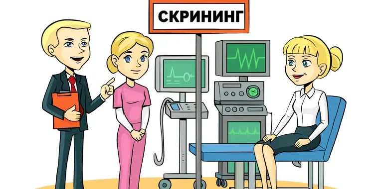С 1 сентября 2025 года все онкоскрининги станут бесплатными для всех граждан независимо от статуса застрахованности